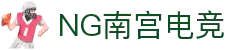 南宫电竞-以匠之心,竞非凡之境